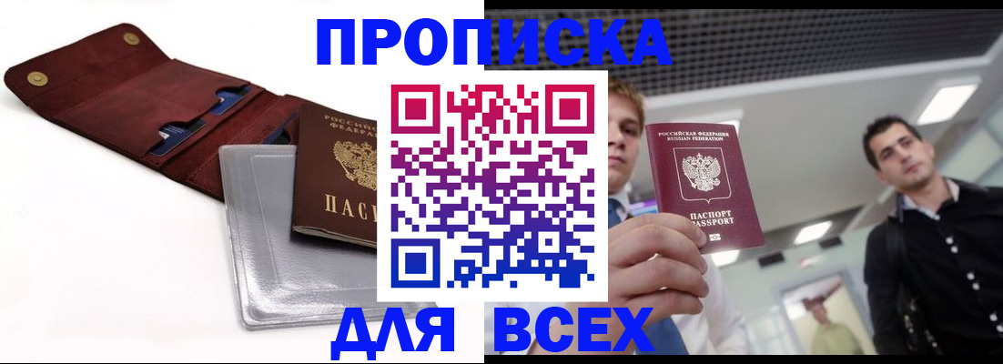 прописка паспорт в Семикаракорске