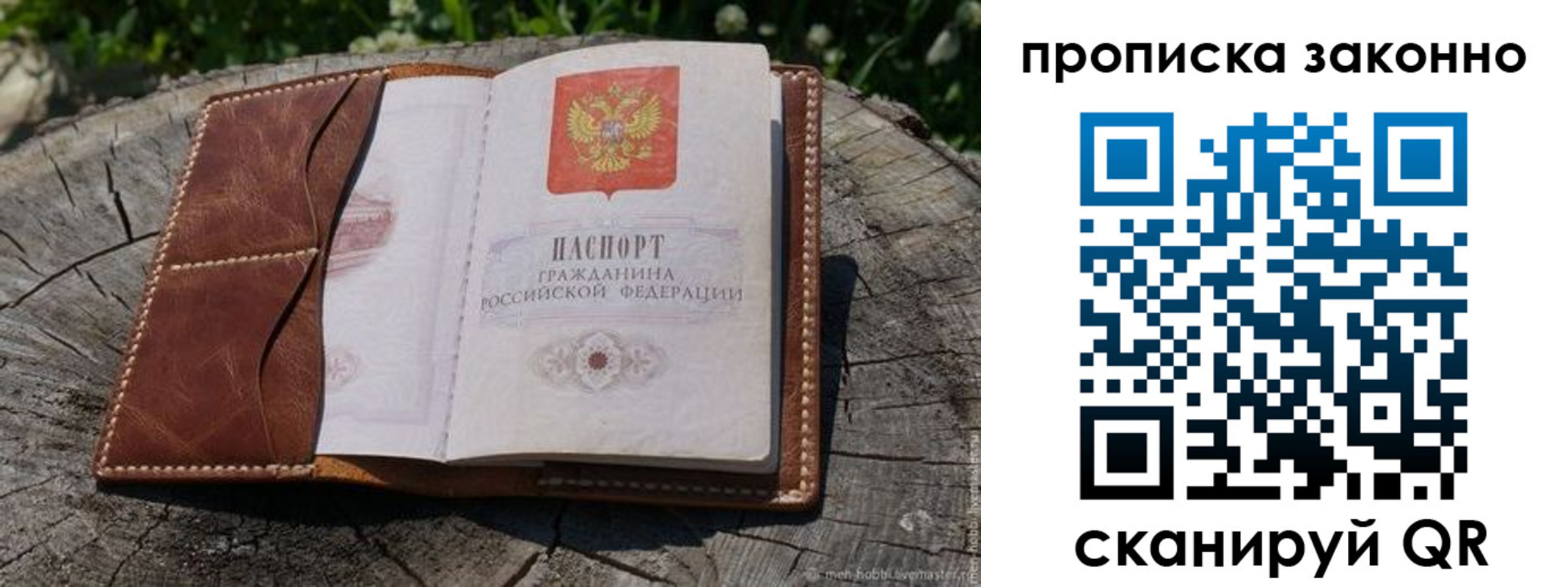 временная регистрация купить в Семикаракорске