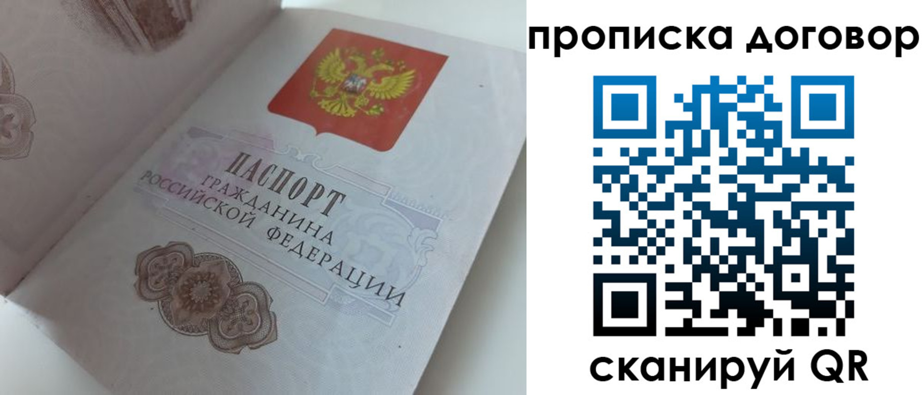 прописка для военкомата в Семикаракорске