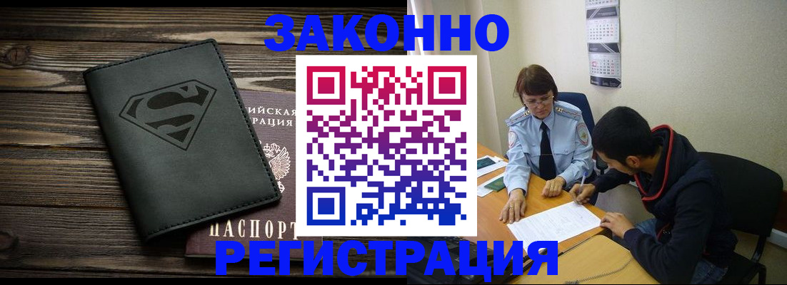 временная регистрация для всех в Семикаракорске