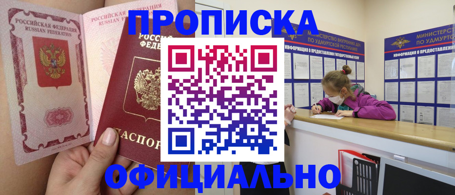 прописка для школы в Семикаракорске