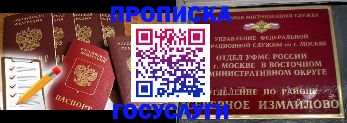 прописка от собственника в Семикаракорске