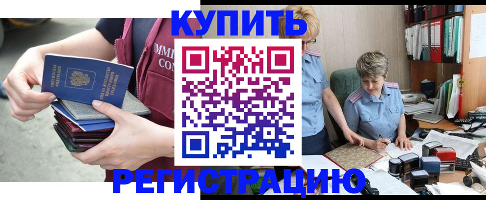 временная регистрация гарантия в Семикаракорске