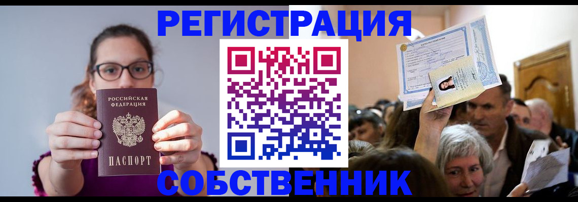 временная регистрация 2025 в Семикаракорске