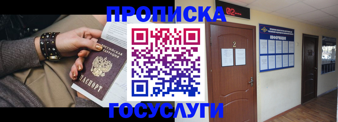 временная регистрация адрес в Семикаракорске