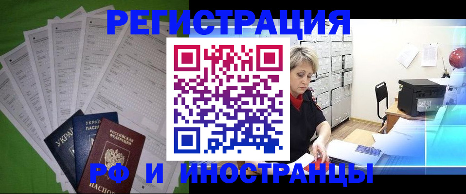 миграционный учет в Семикаракорске