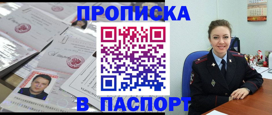 временная регистрация 2025 в Семикаракорске