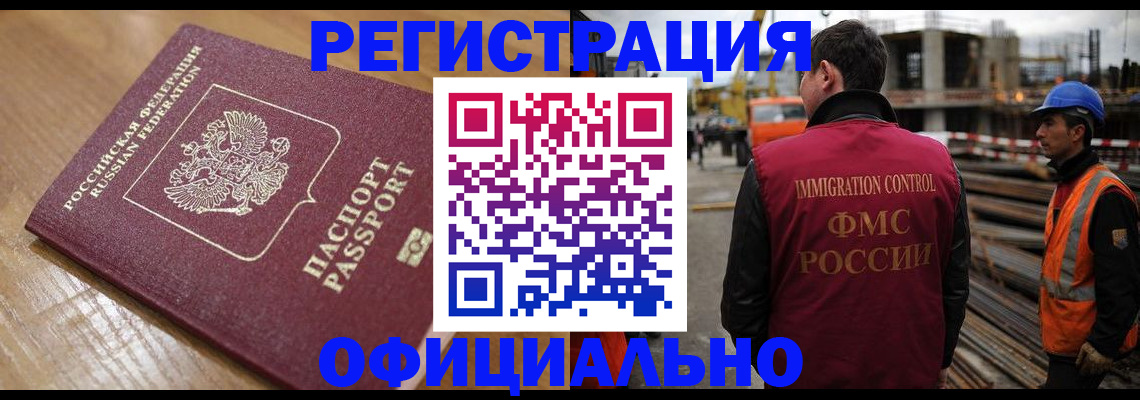 прописка в Семикаракорске