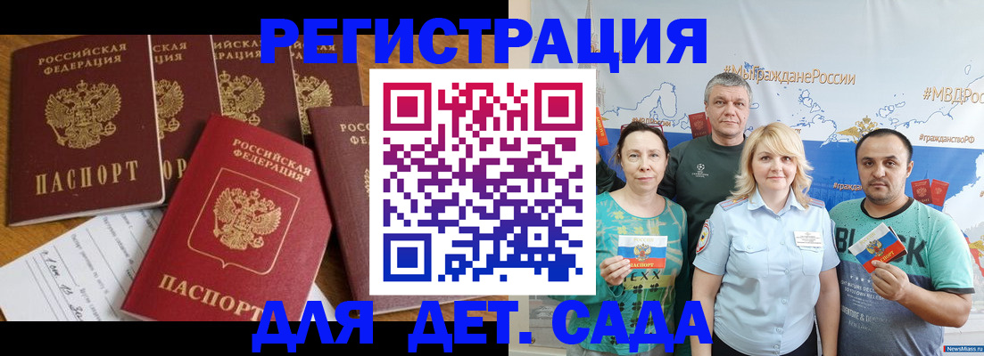 миграционный учет в Семикаракорске